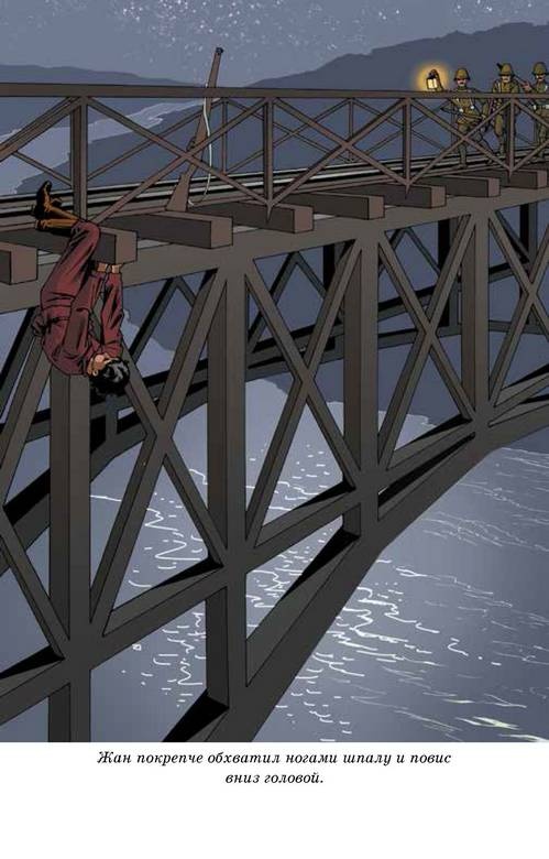 Иллюстрация к книге — Капитан Сорвиголова [i_011.jpg]