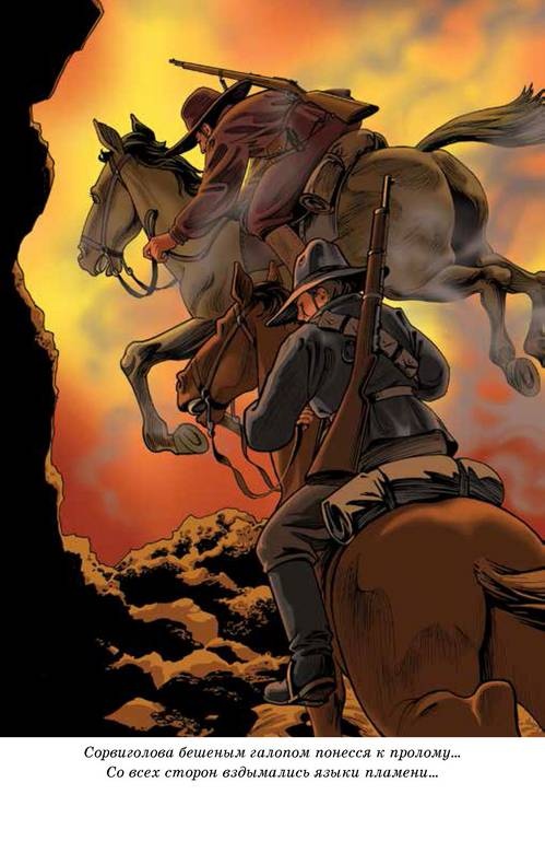 Иллюстрация к книге — Капитан Сорвиголова [i_017.jpg]