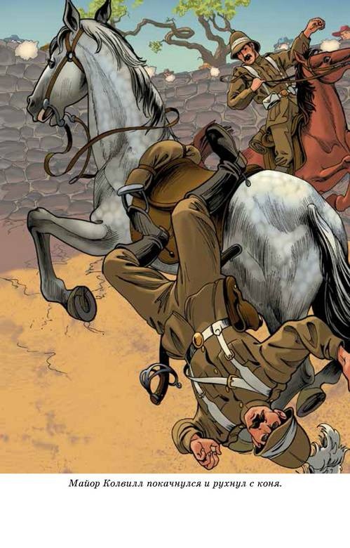 Иллюстрация к книге — Капитан Сорвиголова [i_020.jpg]