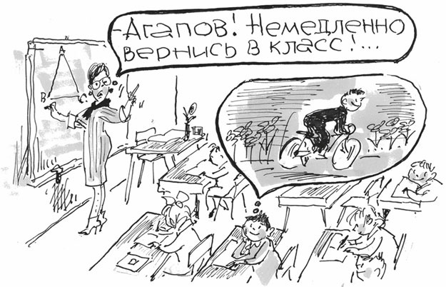 Иллюстрация к книге — Пособие по укрощению маленьких вредин. Агрессия. Упрямство. Озорство [i_011.jpg]