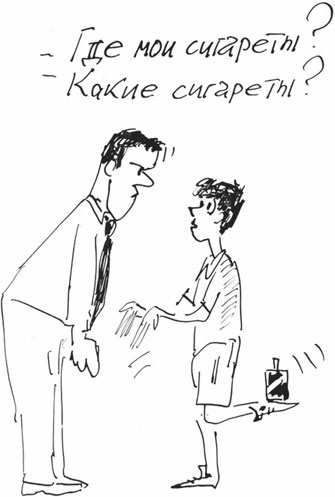 Иллюстрация к книге — Пособие по укрощению маленьких вредин. Агрессия. Упрямство. Озорство [i_047.jpg]