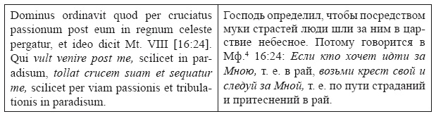 Иллюстрация к книге — Крестовые походы в Палестину (1095-1291). Аргументы для привлечения к участию [i_002.jpg]