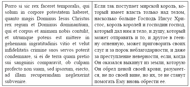 Иллюстрация к книге — Крестовые походы в Палестину (1095-1291). Аргументы для привлечения к участию [i_005.jpg]