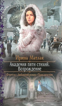 Книга Возрождение