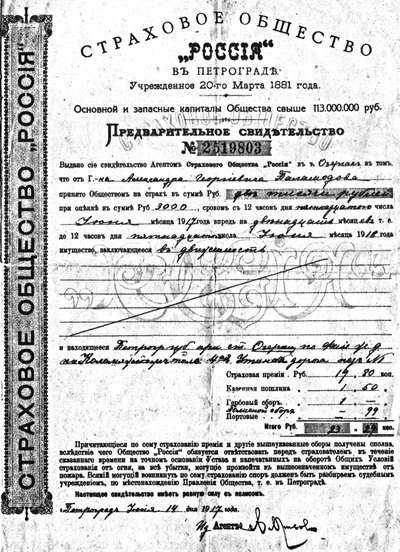 Иллюстрация к книге — Коломяги и Комендантский аэродром. Прошлое и настоящее [_006.jpg]