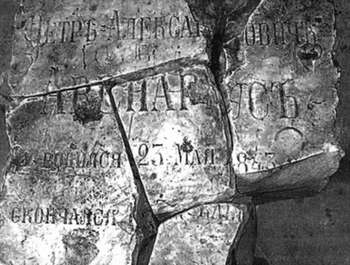 Иллюстрация к книге — Коломяги и Комендантский аэродром. Прошлое и настоящее [_031.jpg]