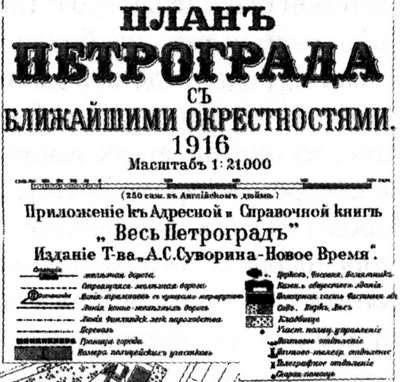 Иллюстрация к книге — Коломяги и Комендантский аэродром. Прошлое и настоящее [_044.jpg]