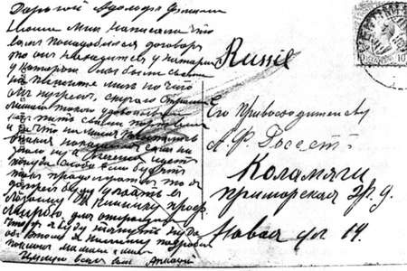 Иллюстрация к книге — Коломяги и Комендантский аэродром. Прошлое и настоящее [_054.jpg]