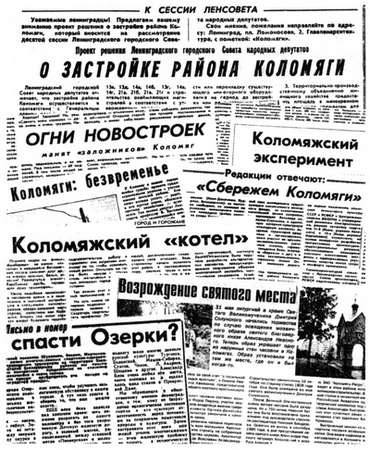Иллюстрация к книге — Коломяги и Комендантский аэродром. Прошлое и настоящее [_136.jpg]