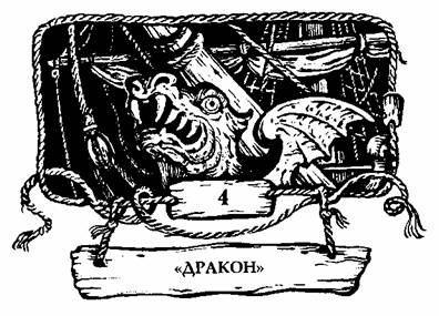 Иллюстрация к книге — Контрабандисты [any2fbimgloader10.jpg]