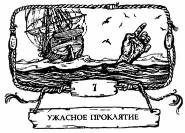 Иллюстрация к книге — Контрабандисты [any2fbimgloader17.jpg]