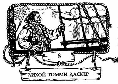 Иллюстрация к книге — Контрабандисты [any2fbimgloader19.jpg]