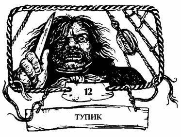 Иллюстрация к книге — Контрабандисты [any2fbimgloader29.jpg]