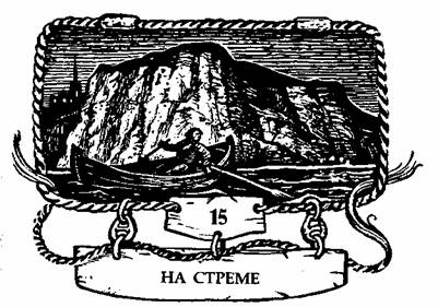 Иллюстрация к книге — Контрабандисты [any2fbimgloader36.jpg]