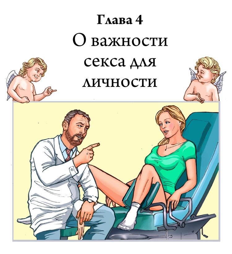 Иллюстрация к книге — Технология Счастья. Книга для тех, кто хочет сохранить страсть в Любви [i_004.jpg]