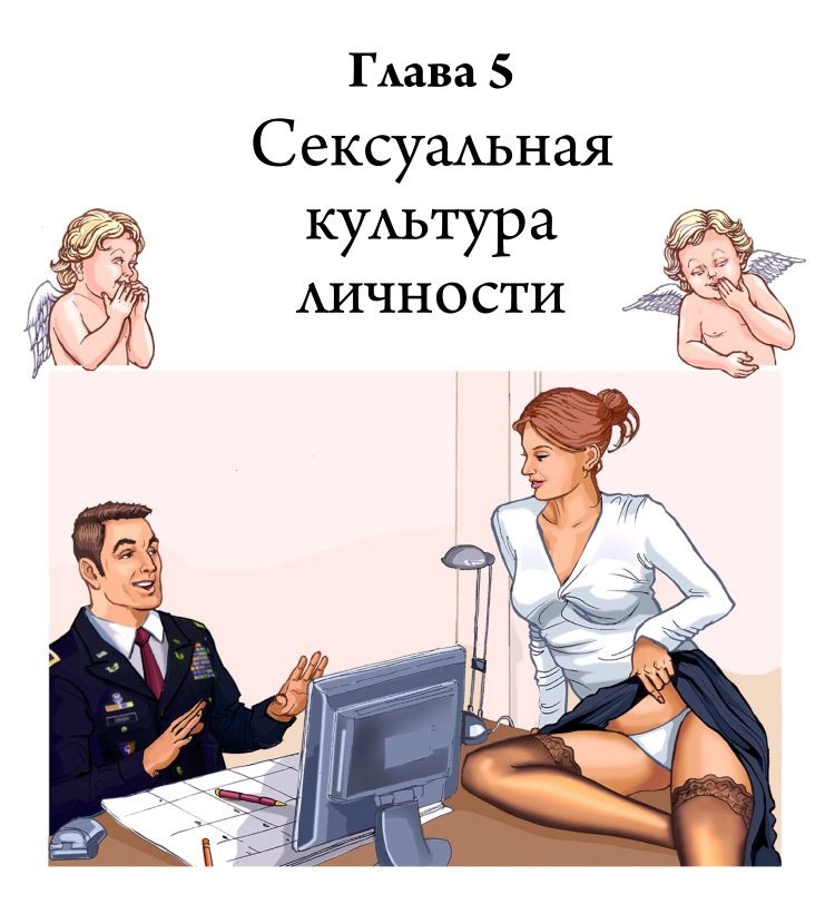 Иллюстрация к книге — Технология Счастья. Книга для тех, кто хочет сохранить страсть в Любви [i_005.jpg]