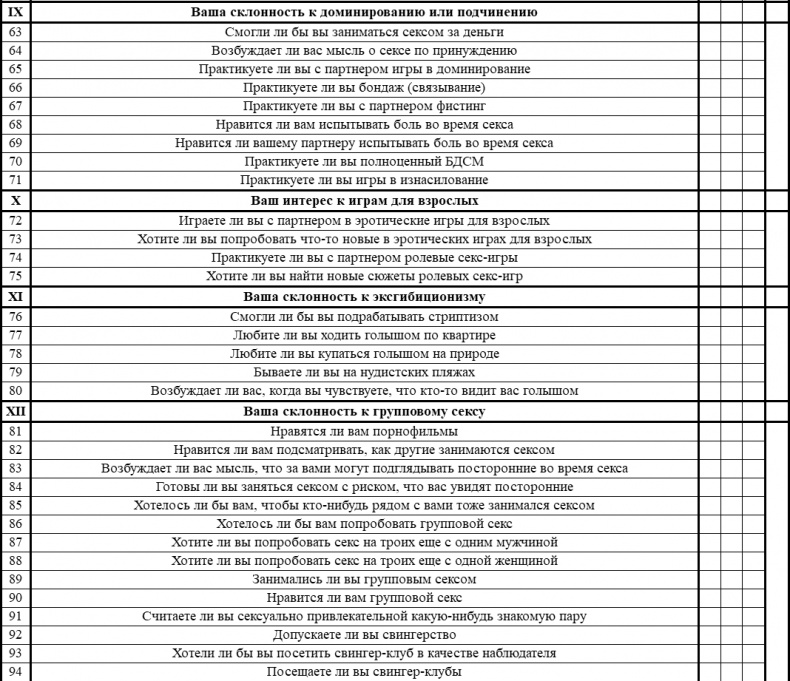 Иллюстрация к книге — Технология Счастья. Книга для тех, кто хочет сохранить страсть в Любви [i_008.jpg]