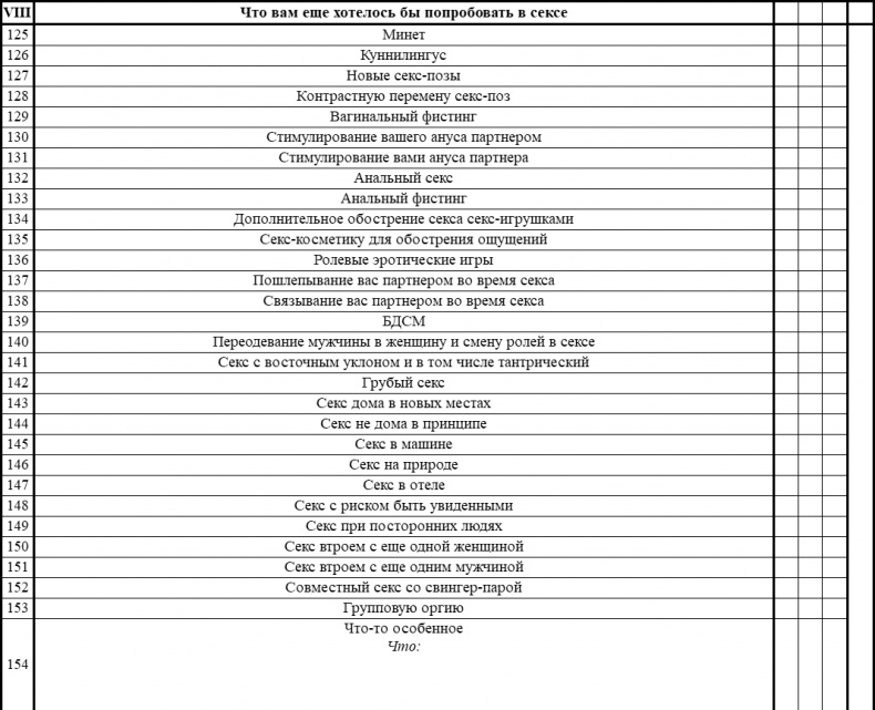 Иллюстрация к книге — Технология Счастья. Книга для тех, кто хочет сохранить страсть в Любви [i_019.jpg]