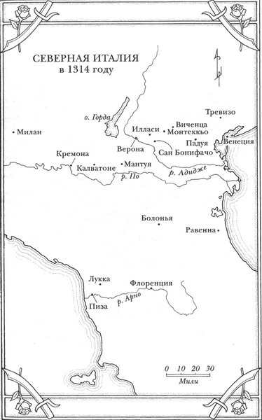 Иллюстрация к книге — Короли Вероны [map1.jpg]