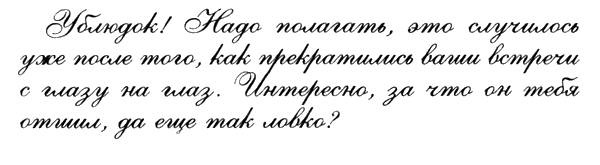 Иллюстрация к книге — В поисках Джейка [i_005.jpg]