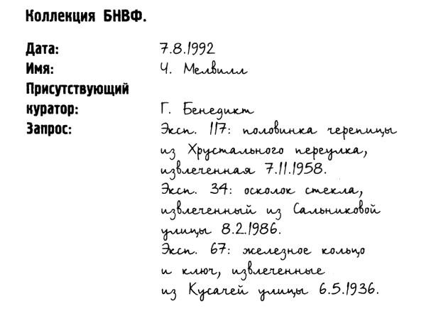 Иллюстрация к книге — В поисках Джейка [i_006.jpg]