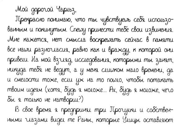 Иллюстрация к книге — В поисках Джейка [i_007.jpg]