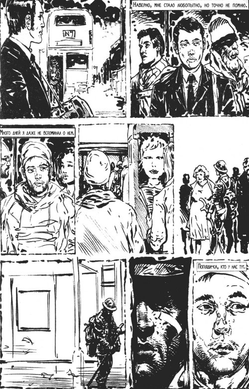 Иллюстрация к книге — В поисках Джейка [i_014.jpg]