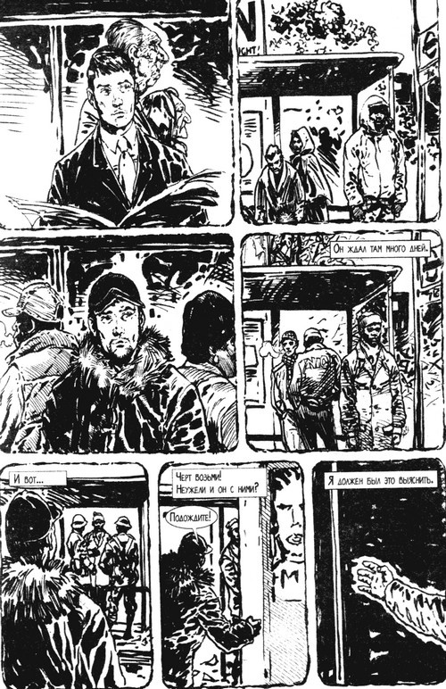 Иллюстрация к книге — В поисках Джейка [i_019.jpg]