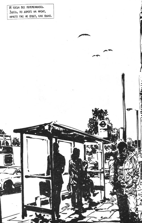 Иллюстрация к книге — В поисках Джейка [i_023.jpg]