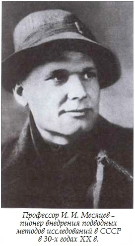 Иллюстрация к книге — Подводная одиссея. &quot;Северянка&quot; штурмует океан [i_003.jpg]