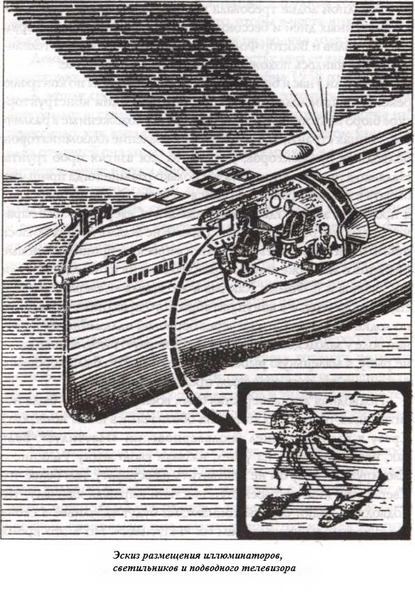 Иллюстрация к книге — Подводная одиссея. &quot;Северянка&quot; штурмует океан [i_004.jpg]