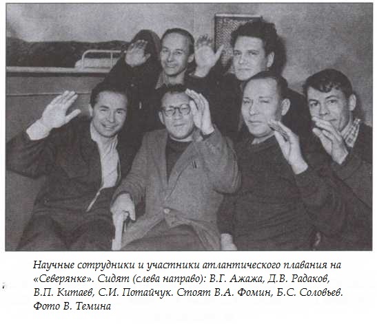 Иллюстрация к книге — Подводная одиссея. &quot;Северянка&quot; штурмует океан [i_005.jpg]