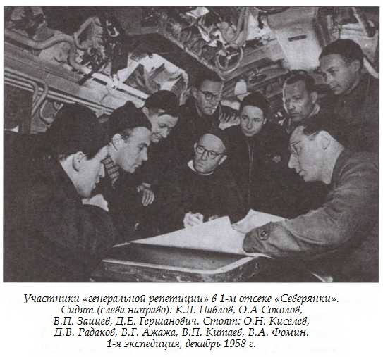 Иллюстрация к книге — Подводная одиссея. &quot;Северянка&quot; штурмует океан [i_006.jpg]