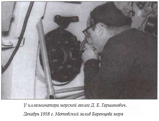 Иллюстрация к книге — Подводная одиссея. &quot;Северянка&quot; штурмует океан [i_008.jpg]