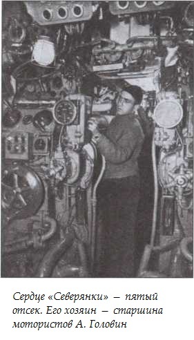 Иллюстрация к книге — Подводная одиссея. &quot;Северянка&quot; штурмует океан [i_009.jpg]