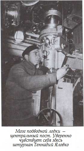 Иллюстрация к книге — Подводная одиссея. &quot;Северянка&quot; штурмует океан [i_010.jpg]