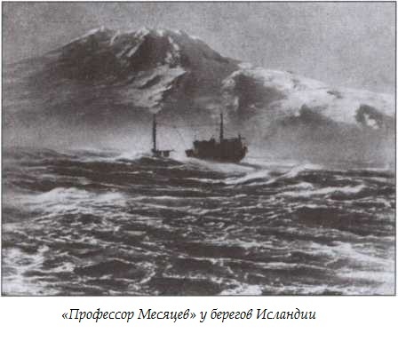 Иллюстрация к книге — Подводная одиссея. &quot;Северянка&quot; штурмует океан [i_020.jpg]