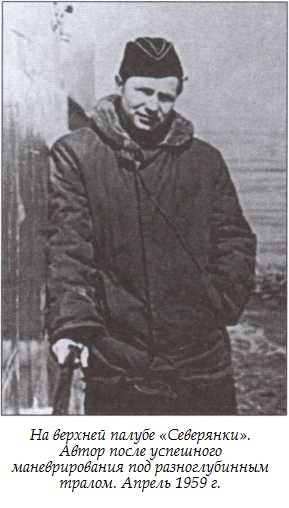 Иллюстрация к книге — Подводная одиссея. &quot;Северянка&quot; штурмует океан [i_023.jpg]