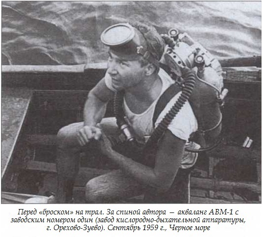 Иллюстрация к книге — Подводная одиссея. &quot;Северянка&quot; штурмует океан [i_024.jpg]