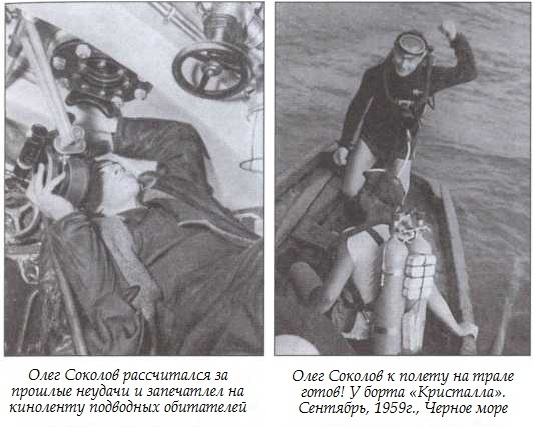 Иллюстрация к книге — Подводная одиссея. &quot;Северянка&quot; штурмует океан [i_025.jpg]