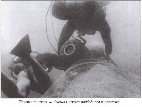 Иллюстрация к книге — Подводная одиссея. &quot;Северянка&quot; штурмует океан [i_028.jpg]