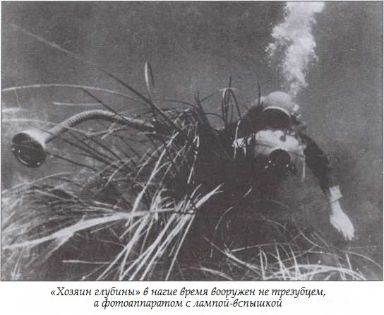 Иллюстрация к книге — Подводная одиссея. &quot;Северянка&quot; штурмует океан [i_029.jpg]