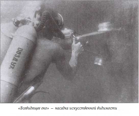 Иллюстрация к книге — Подводная одиссея. &quot;Северянка&quot; штурмует океан [i_031.jpg]