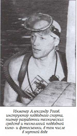 Иллюстрация к книге — Подводная одиссея. &quot;Северянка&quot; штурмует океан [i_033.jpg]