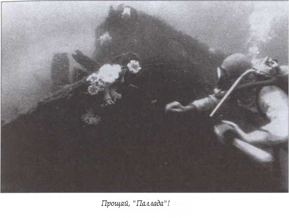 Иллюстрация к книге — Подводная одиссея. &quot;Северянка&quot; штурмует океан [i_034.jpg]