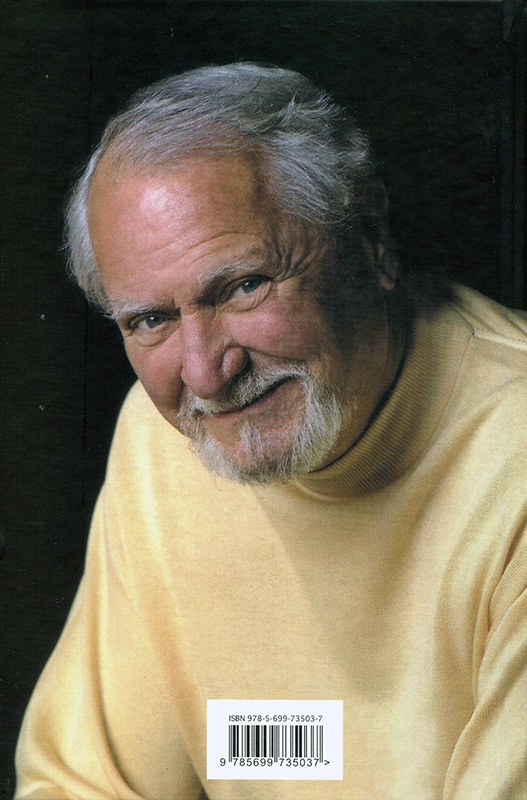 Иллюстрация к книге — Машина смерти [cover_back.jpg]