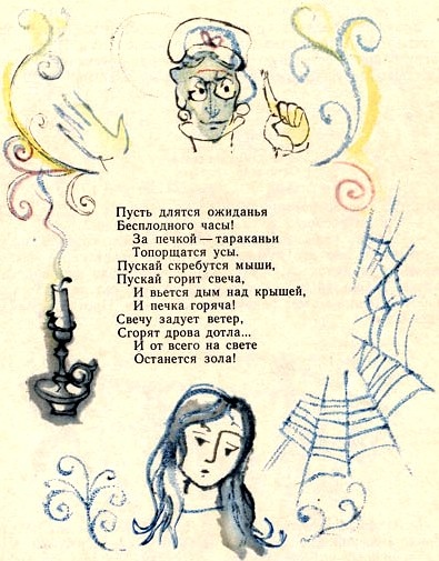 Иллюстрация к книге — Счастливый конец [i_022.jpg]