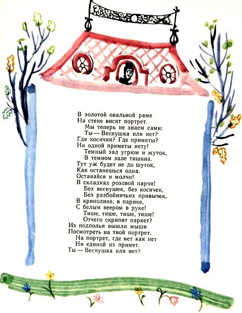 Иллюстрация к книге — Счастливый конец [i_037.jpg]