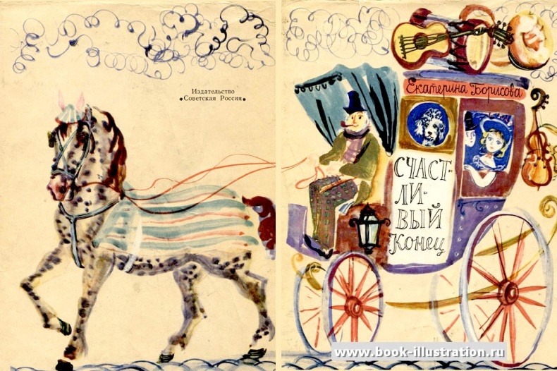 Иллюстрация к книге — Счастливый конец [i_042.jpg]