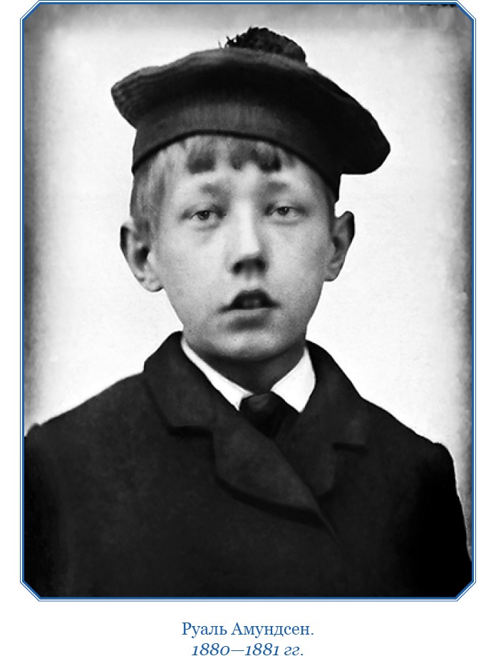 Иллюстрация к книге — Моя жизнь. Южный полюс [i_004.jpg]